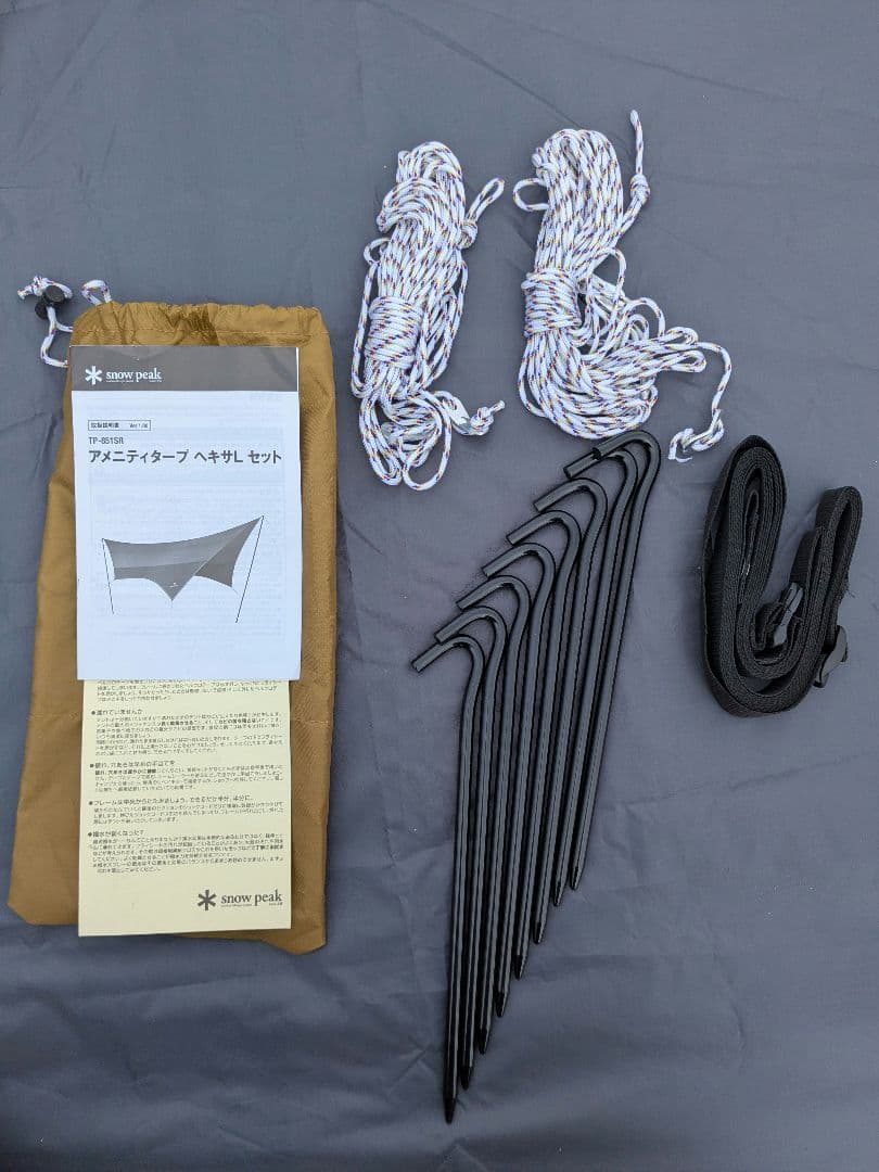【美品】スノーピーク　アメニティタープヘキサL　TP-851SR