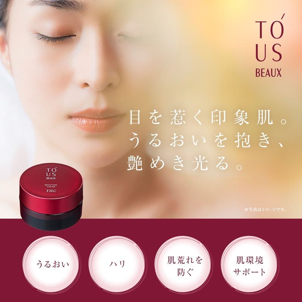 【限定値下】TÓUS BEAUX モイスチャークリーム