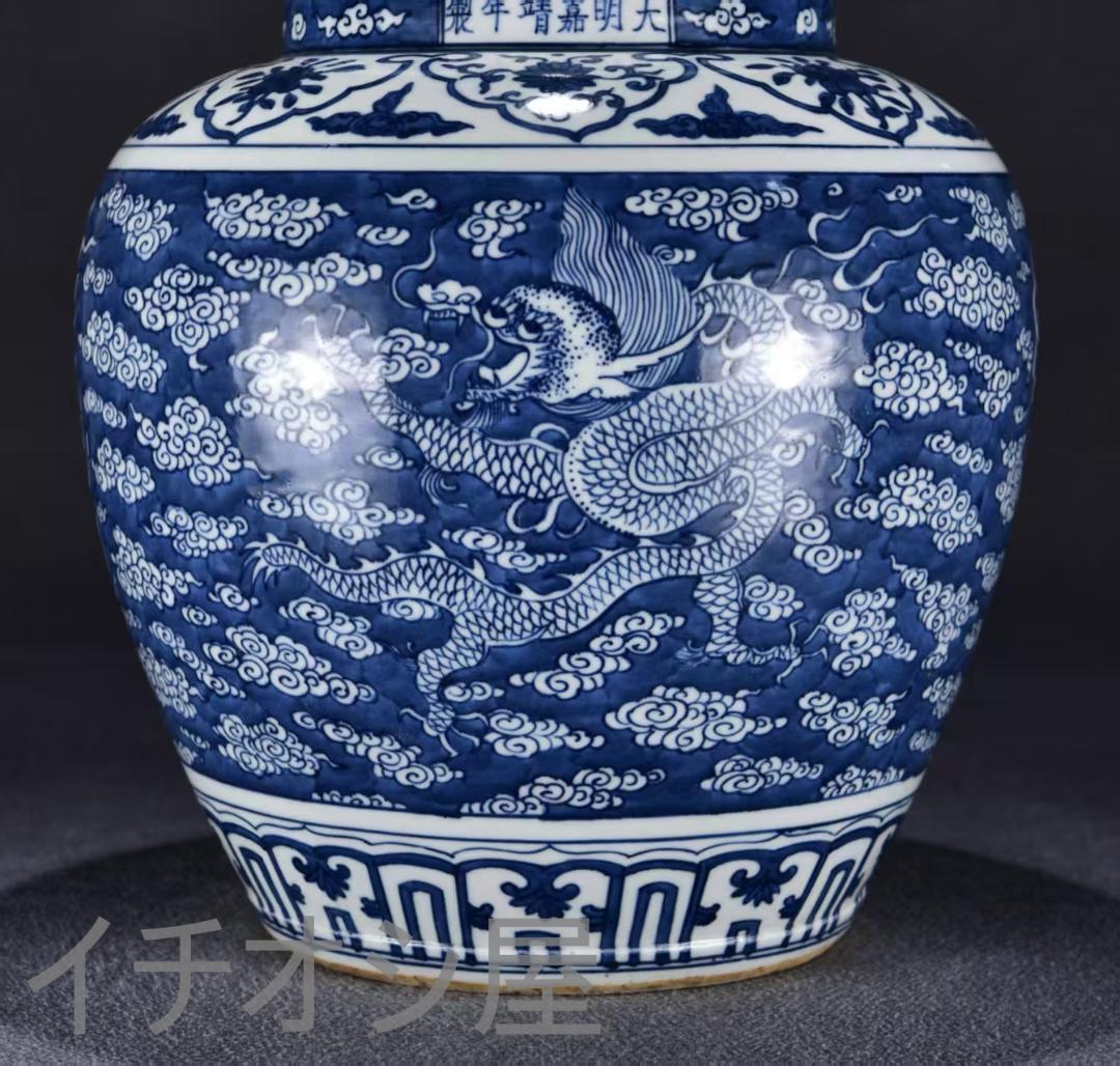 中国古美術『青花磁 祥雲龍文 罐 』染付 陶磁器 壺 唐物 古玩 骨董 蔵出し