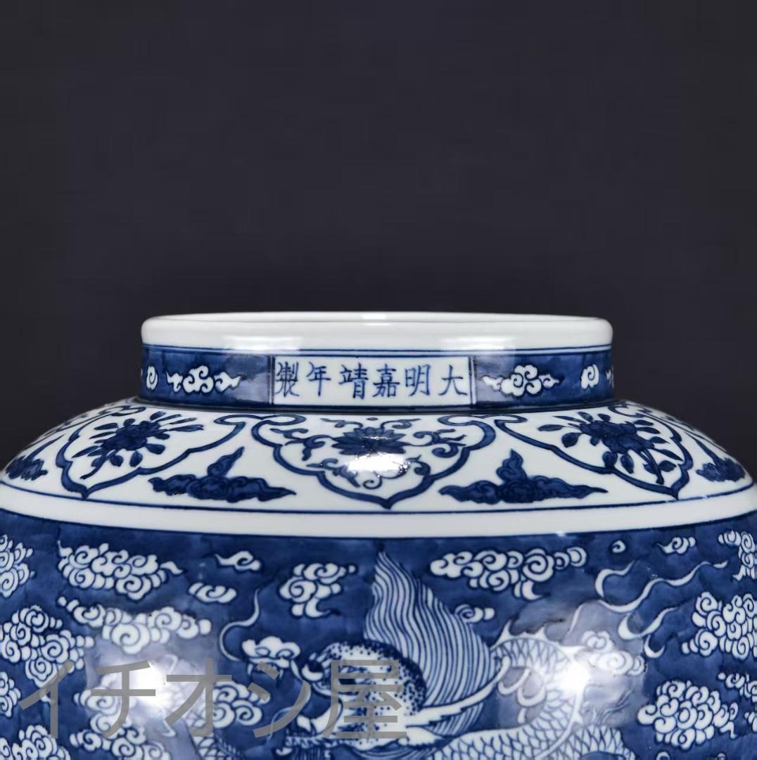 中国古美術『青花磁 祥雲龍文 罐 』染付 陶磁器 壺 唐物 古玩 骨董 蔵出し