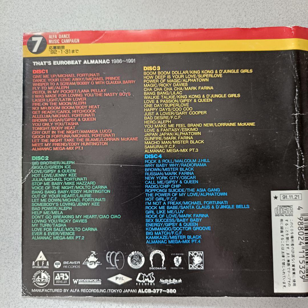 【初回生産限定商品】ザッツ・ユーロビート年鑑 1986〜1991