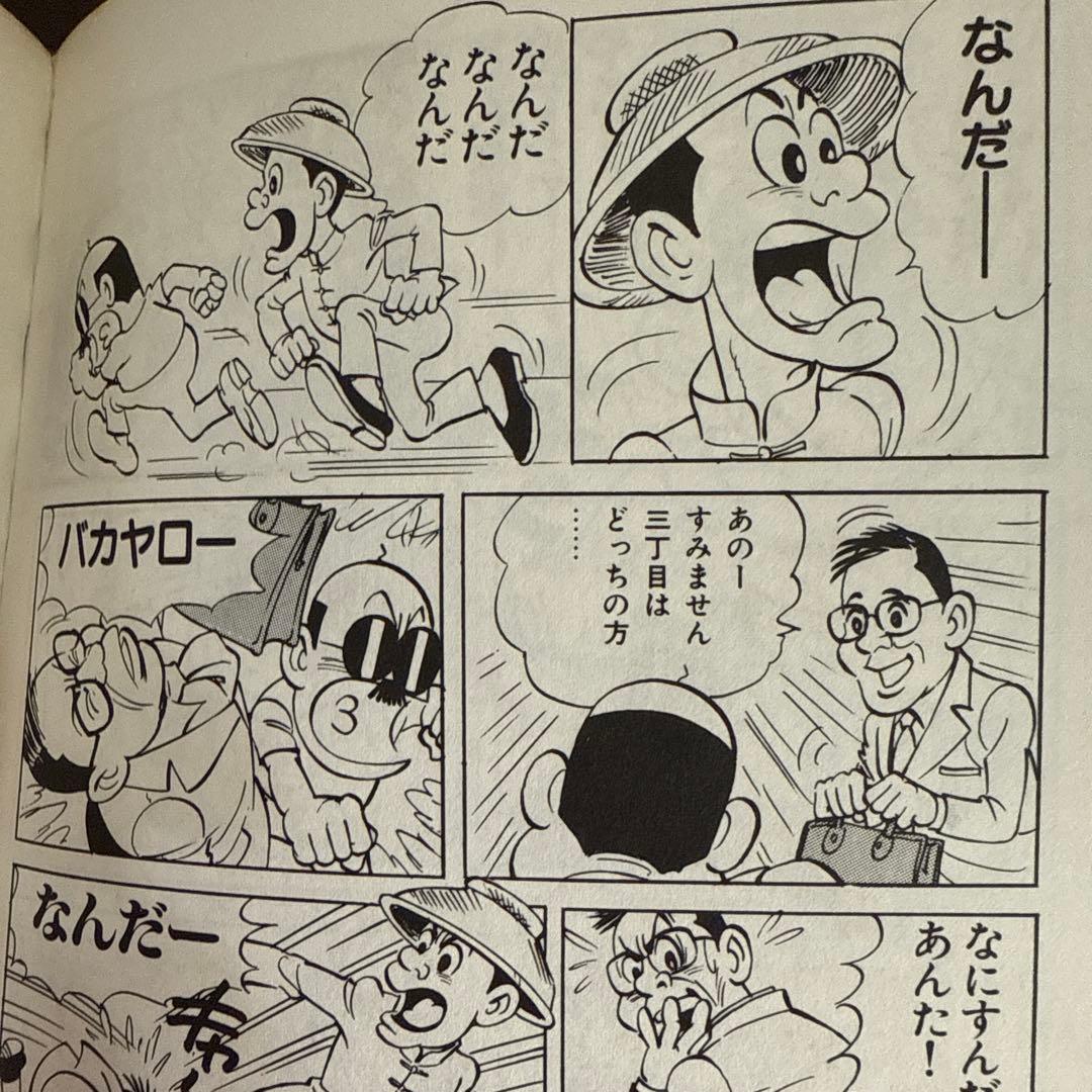 ＤタウンＣロック初版　鴨川つばめ