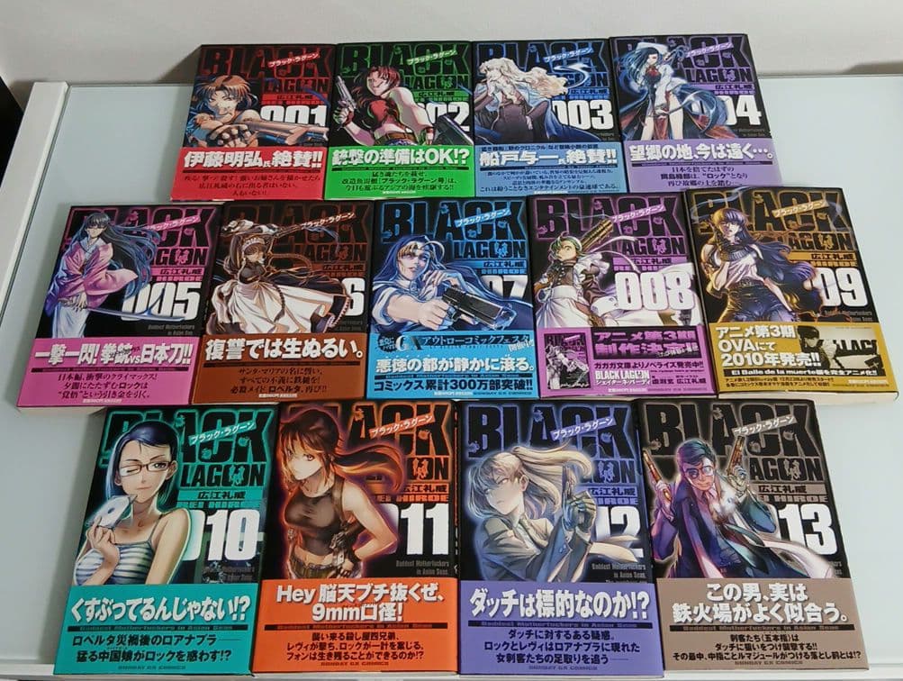 ブラックラグーン　全13巻セット 全巻帯つき　初版含む　希少　レア