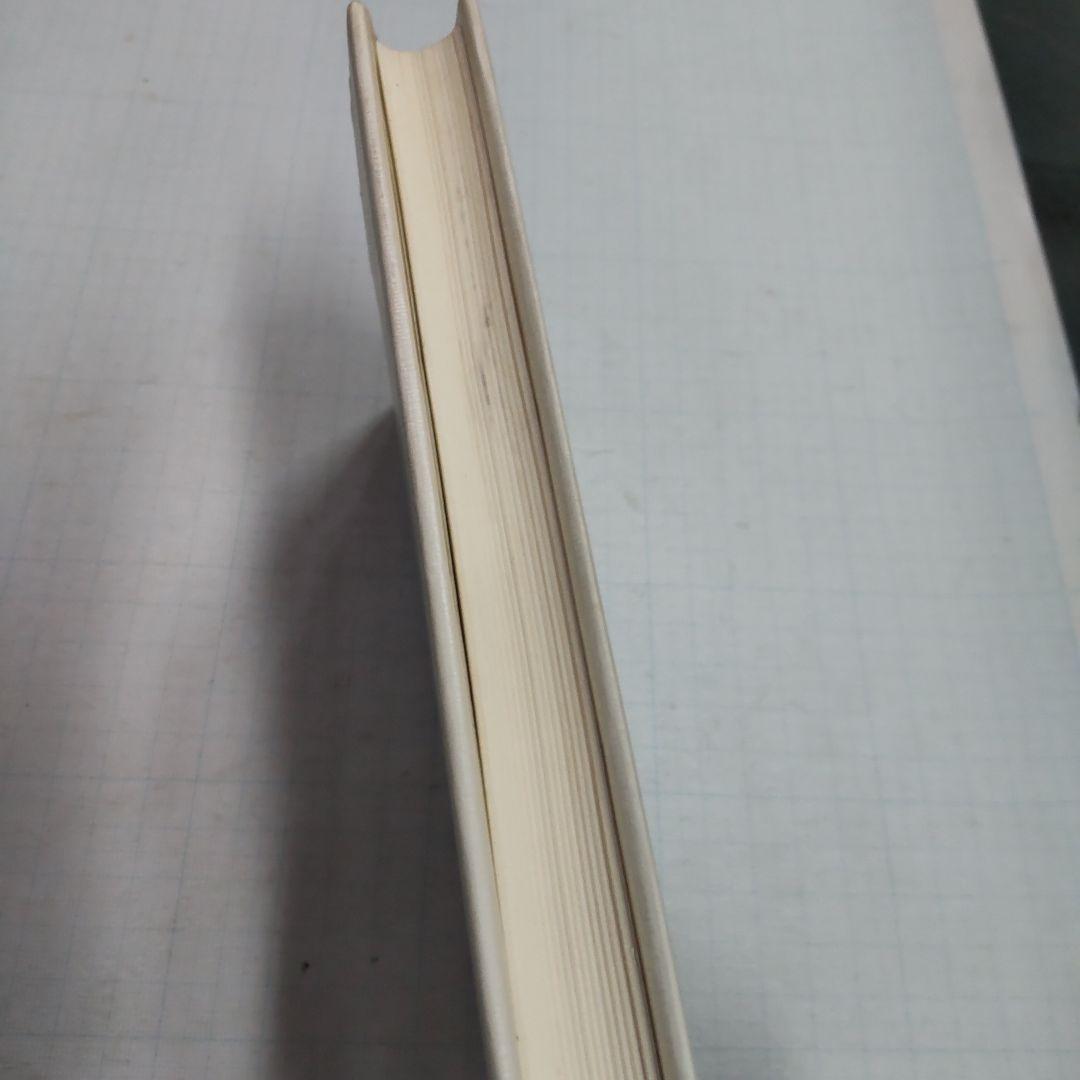 稲作農業の生きる道　笠井実