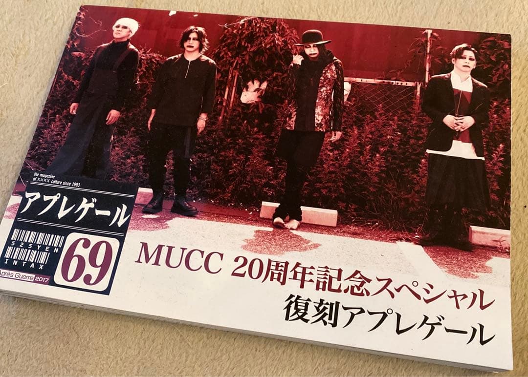 【お年玉値下げ‼️】MUCCおまとめ☆ 新世界ほか、おまけつき