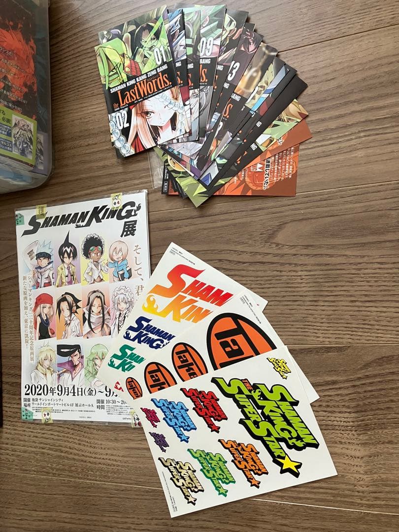 シャーマンキング 他関連漫画全巻セット ラストワーヅ チラシ　シール付き