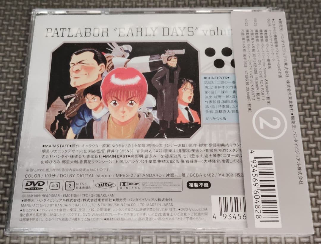 機動警察パトレイバー 5セット品