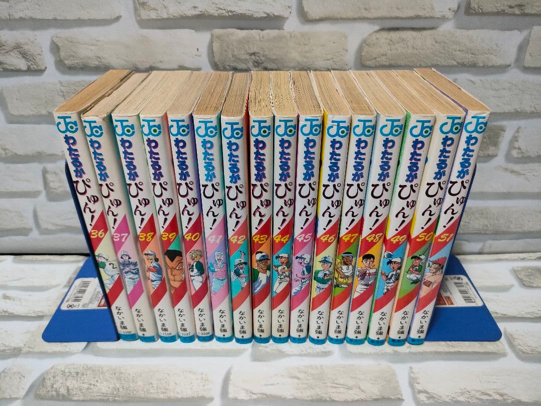 わたるがぴゅん！　1巻〜51巻　なかいま強