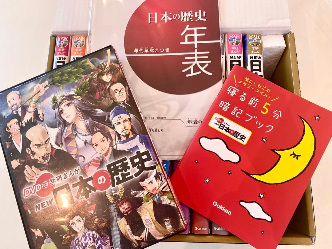 NEW 日本の歴史 全12巻セット DVD付き