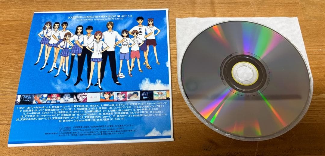 彼氏彼女の事情 CD-BOX 4枚組 カレカノ サントラ