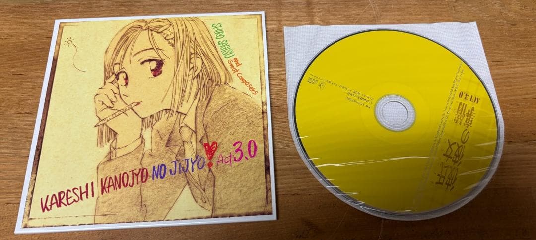 彼氏彼女の事情 CD-BOX 4枚組 カレカノ サントラ