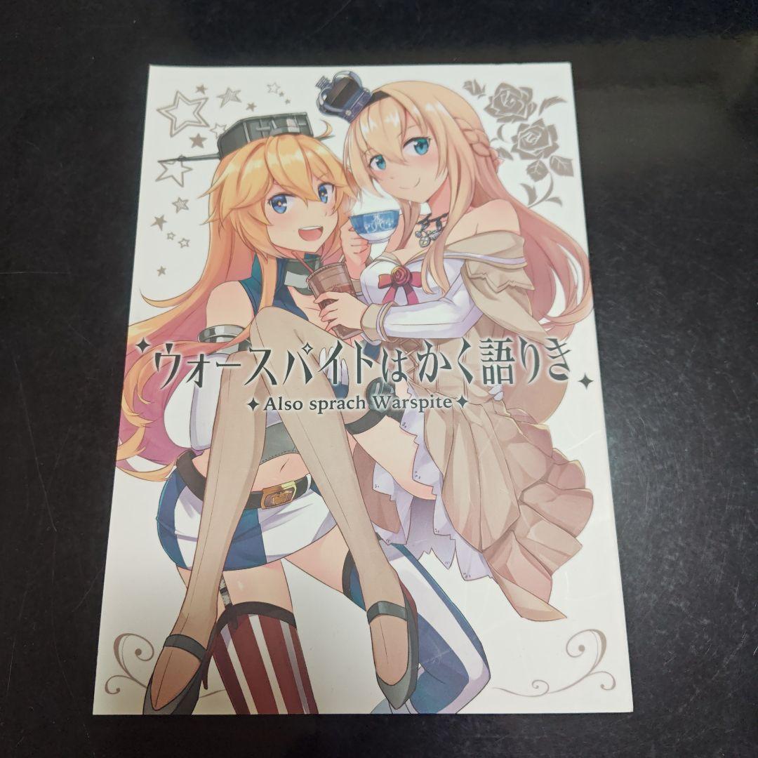 いどんち いど 艦隊これくしょん 艦これ 同人誌 漫画 13冊セット