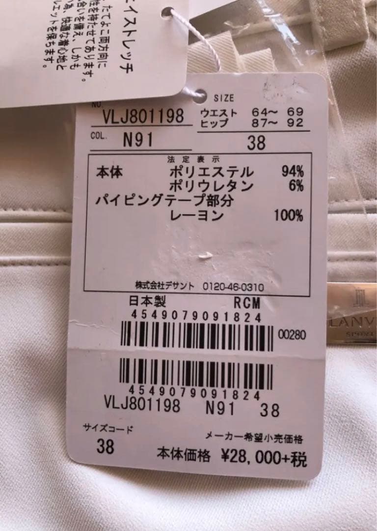 新品　M L　白　ランバン　LANVIN SPORT ゴルフ　パンツ　春夏用