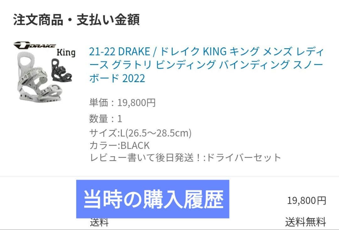 headスノーボード＋ドレイクkingビンディング付きセット