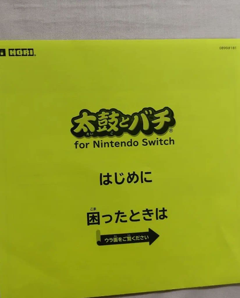 Switch太鼓の達人ドンダフルフェスティバルソフトと太鼓とバチ セット