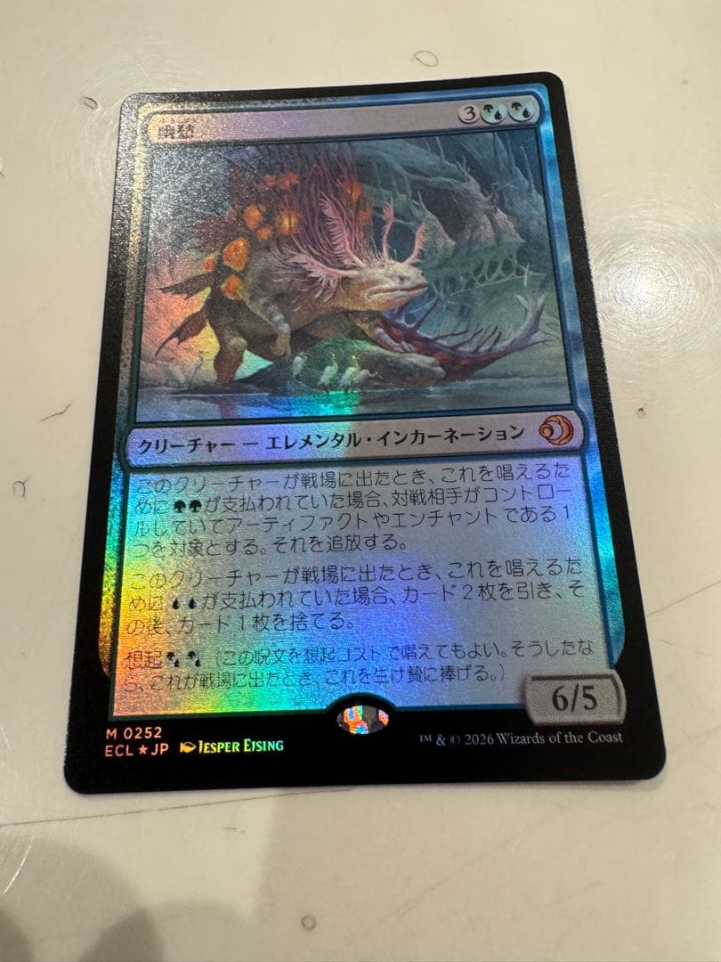 幽愁　MTG ローウィンの昏明　foil