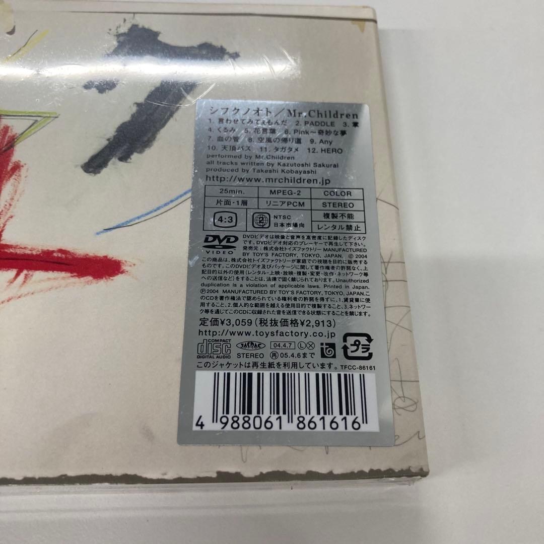 【希少・レア・未開封】Mr.Children シングル / アルバム 3点セット