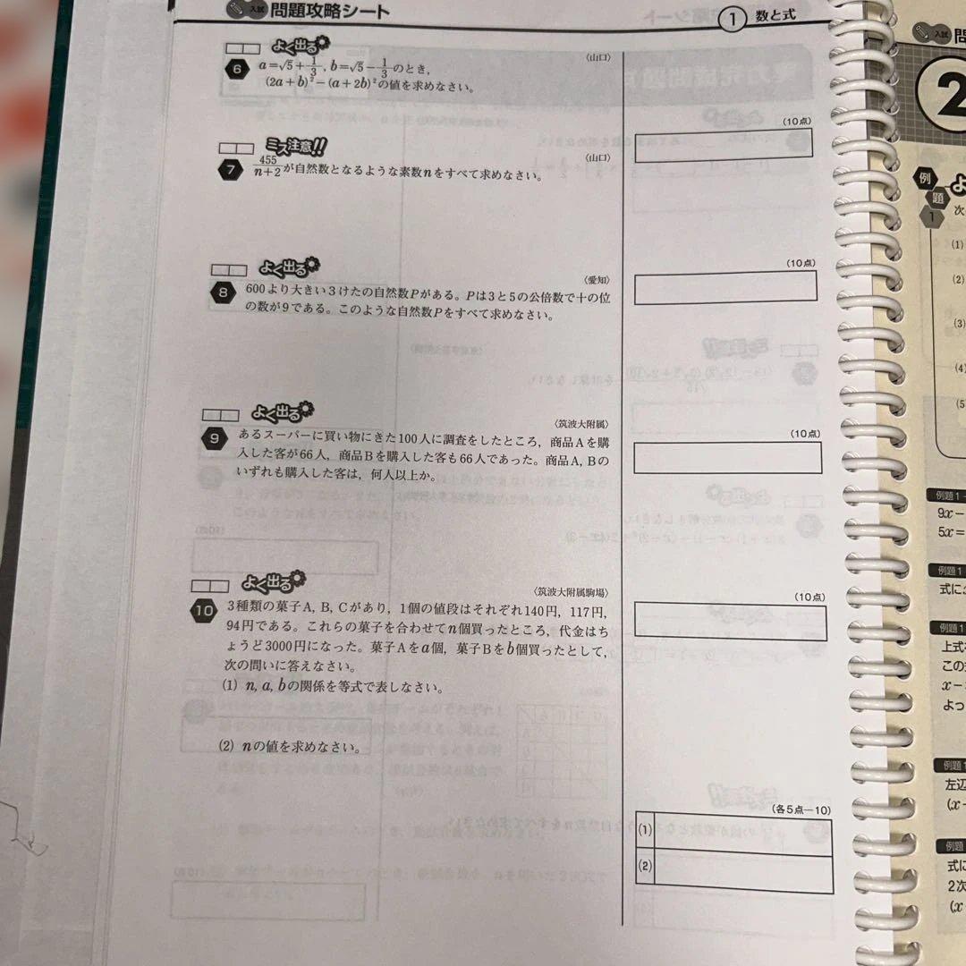 ファーストマスター 学習参考書　高校受験　5教科　定期テスト実技教科も‼︎