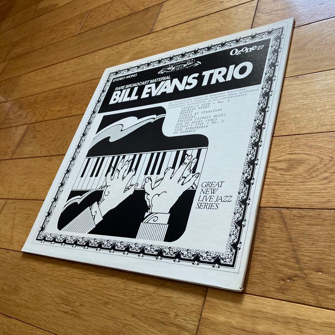 ビル・エヴァンス・トリオ