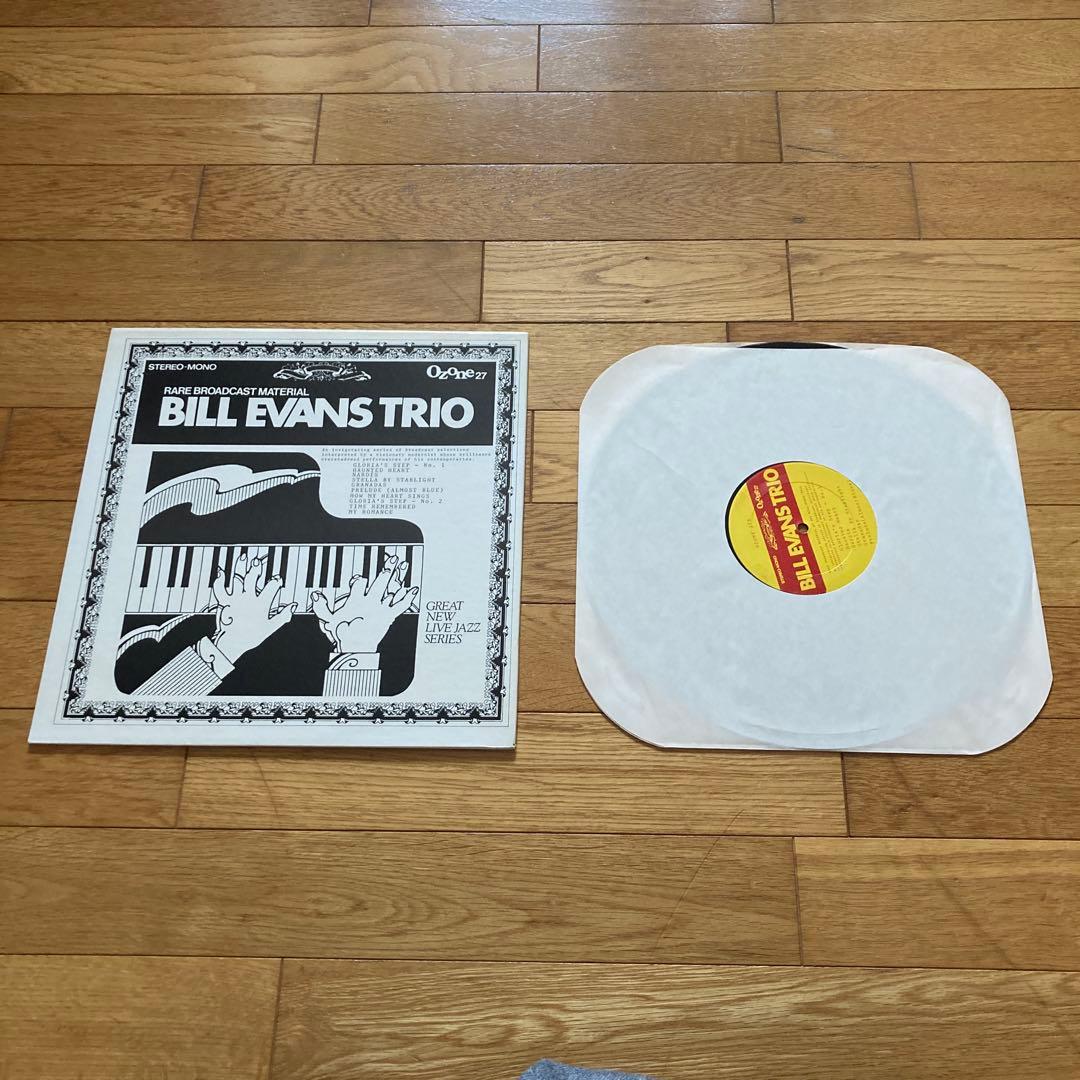 ビル・エヴァンス・トリオ