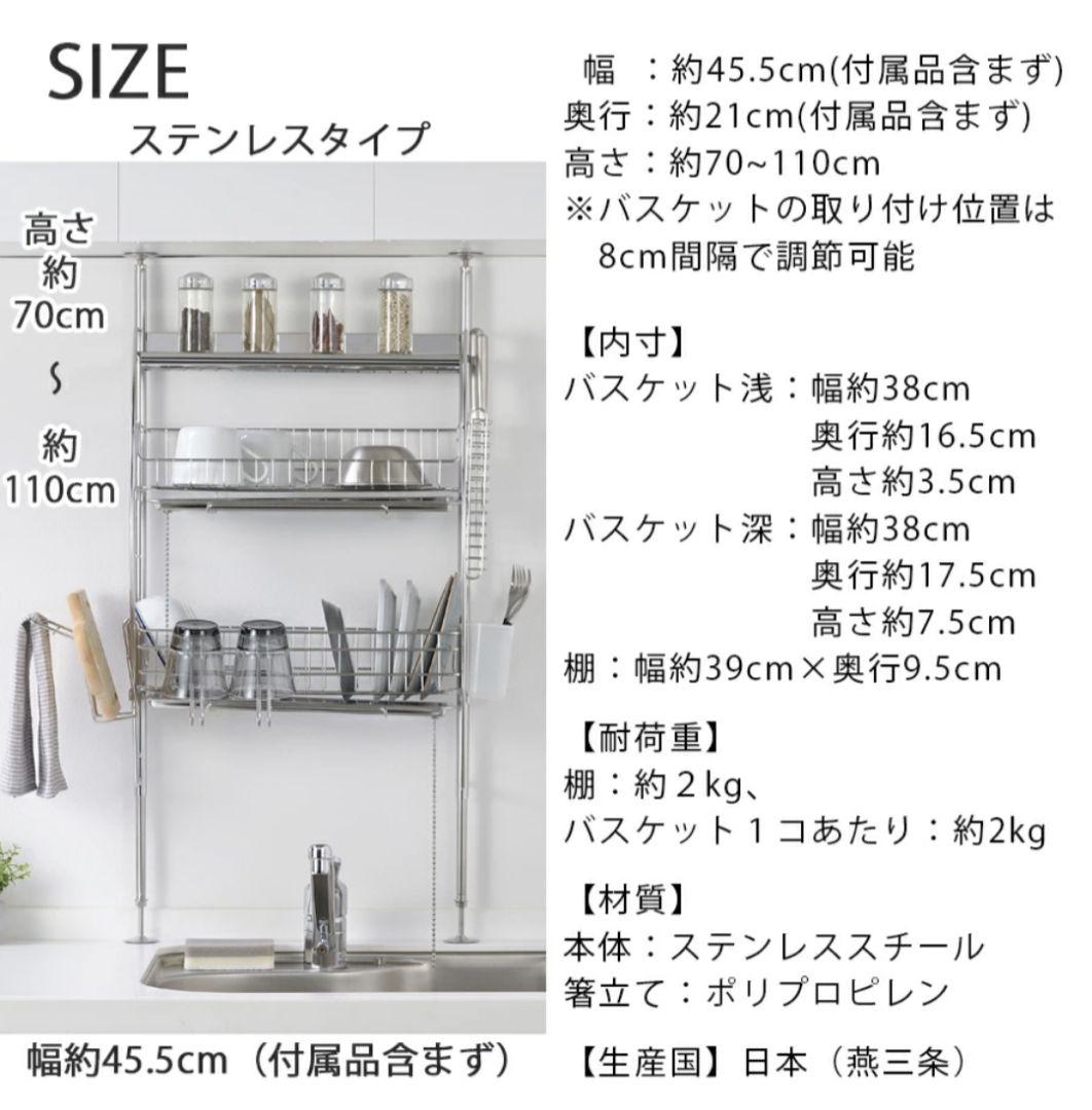 燕三条 流れるつっぱり水切りラック 省スペース 伸縮式 70-110cm