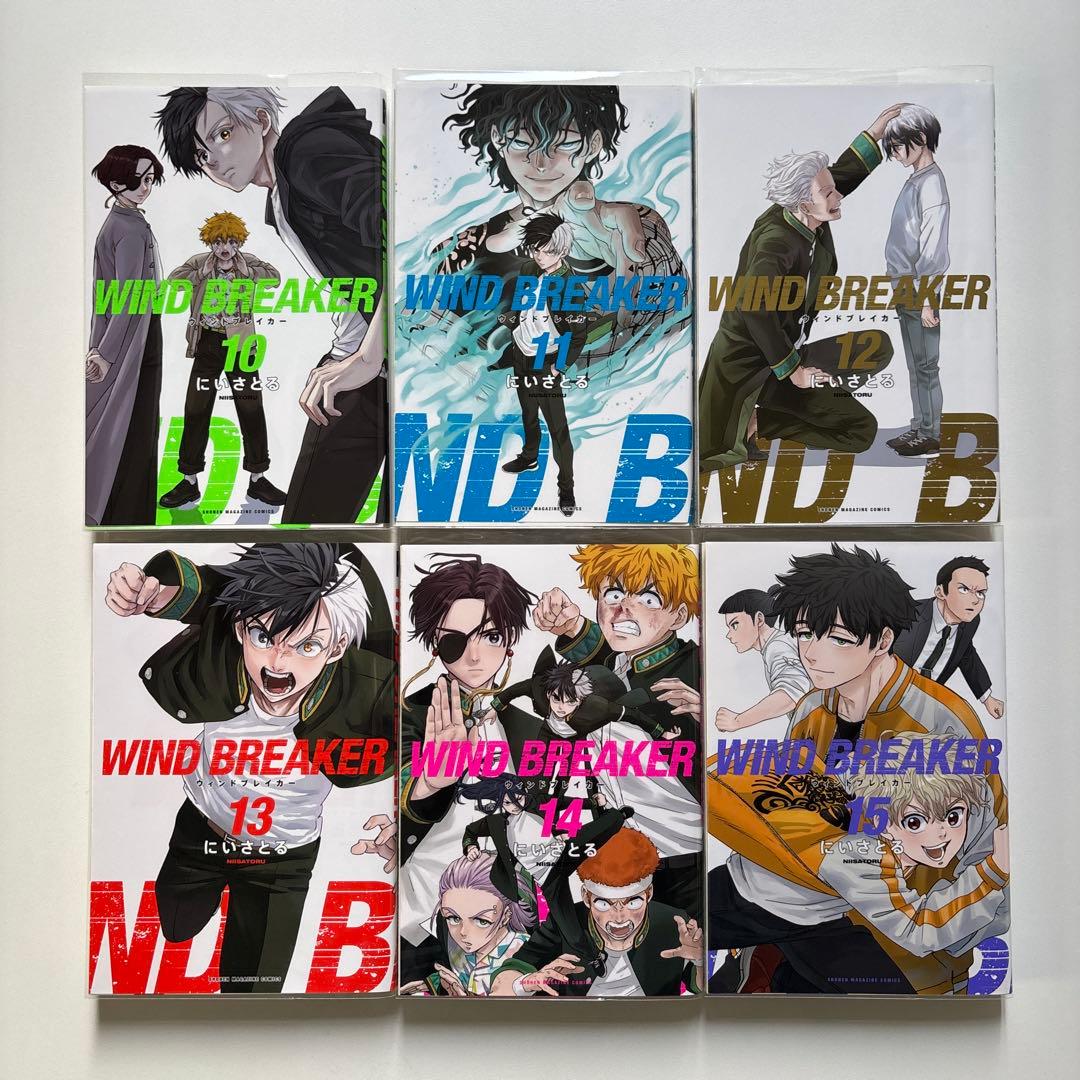 【新品未使用】WIND BREAKER 1〜20巻セット 特装版 初版あり