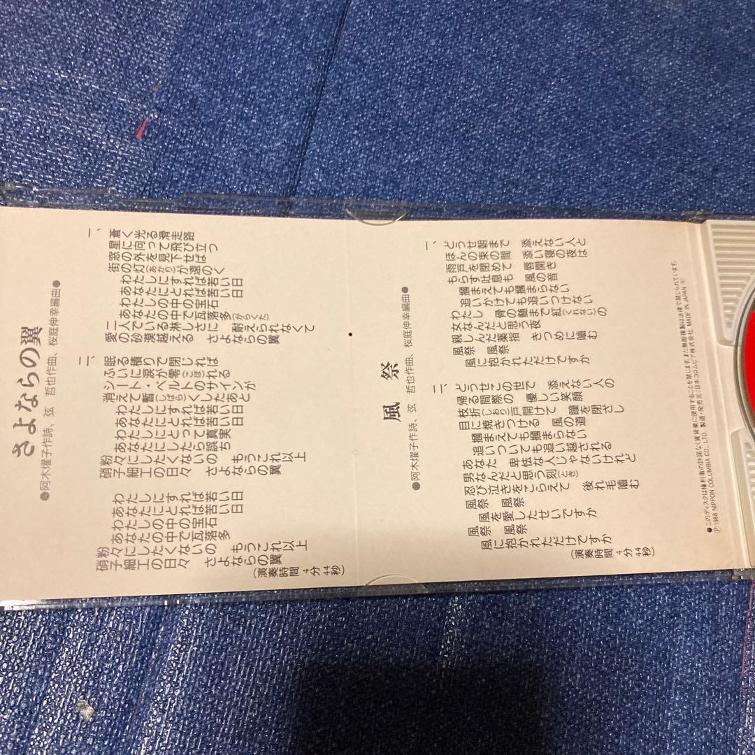 石川さゆり　.さよならの翼 8センチ8cmシングル邦楽CD