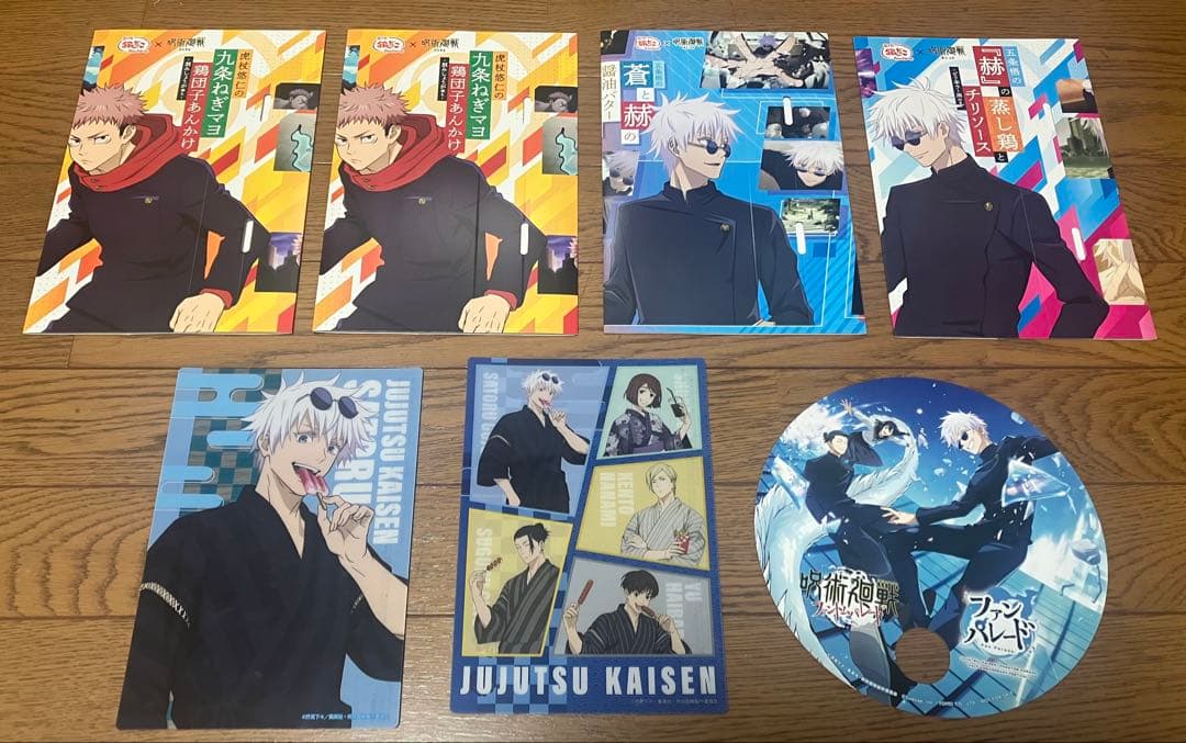 呪術廻戦　モジュロ　初版帯　ジャンパラ　ジャンコミscoop