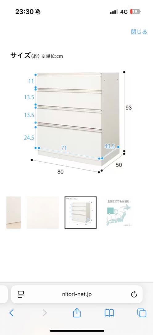 ニトリリガーレ　キッチン収納180
