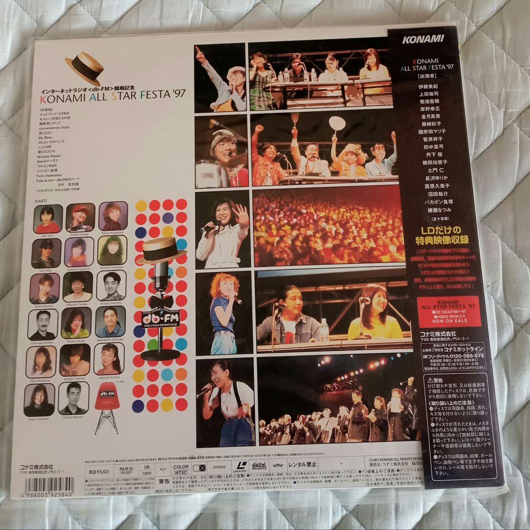 井上喜久子レーザーディスク