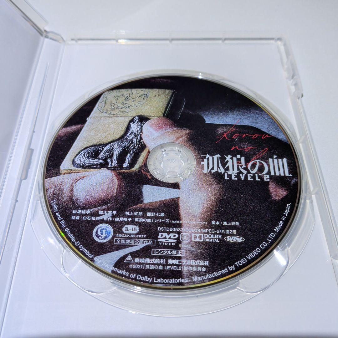 孤狼の血　DVD　セル版　２本セット　役所広司　松坂桃李