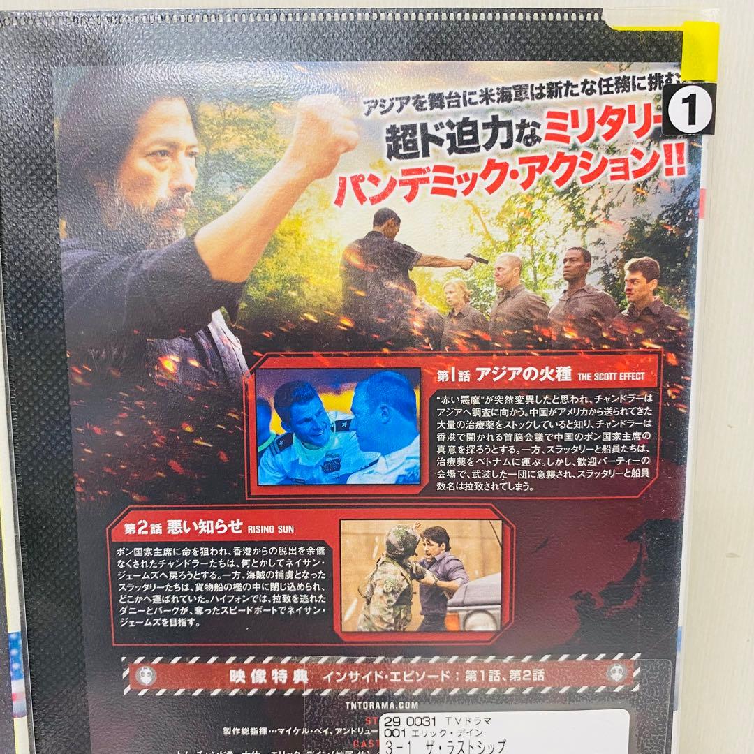 ザ・ラストシップ　DVD全巻セット　完結セット　シーズン1～ファイナル　計29枚