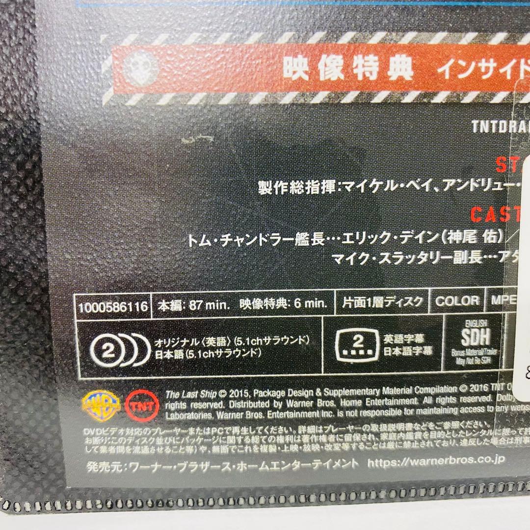 ザ・ラストシップ　DVD全巻セット　完結セット　シーズン1～ファイナル　計29枚