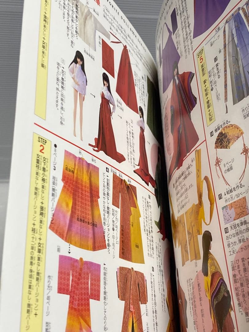 わたしのドールブック ジェニー No.13 十二単と花嫁衣装 型紙付