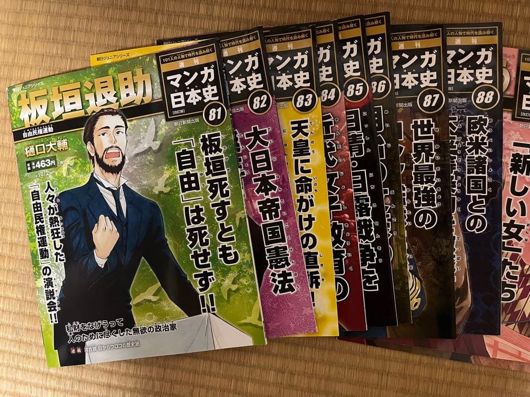 全カードあり 週刊マンガ日本史 全101巻セット