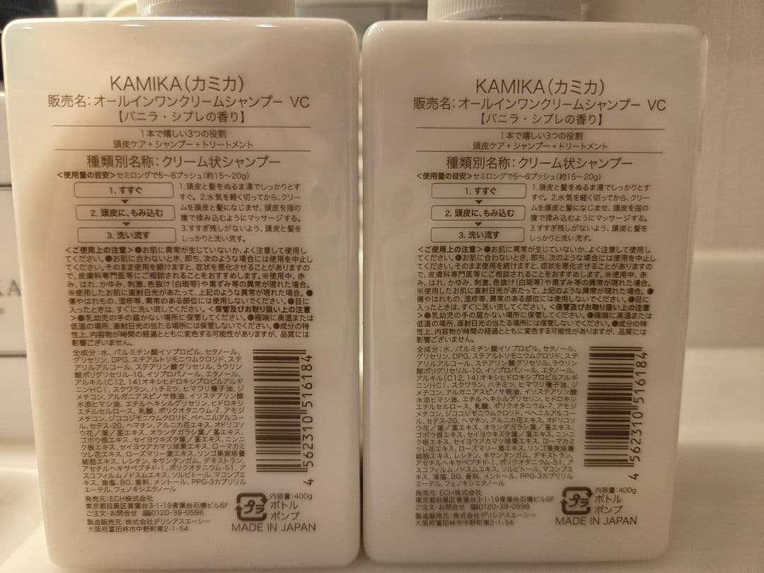 KAMIKA クリームシャンプー バニラオーガニック 400ml