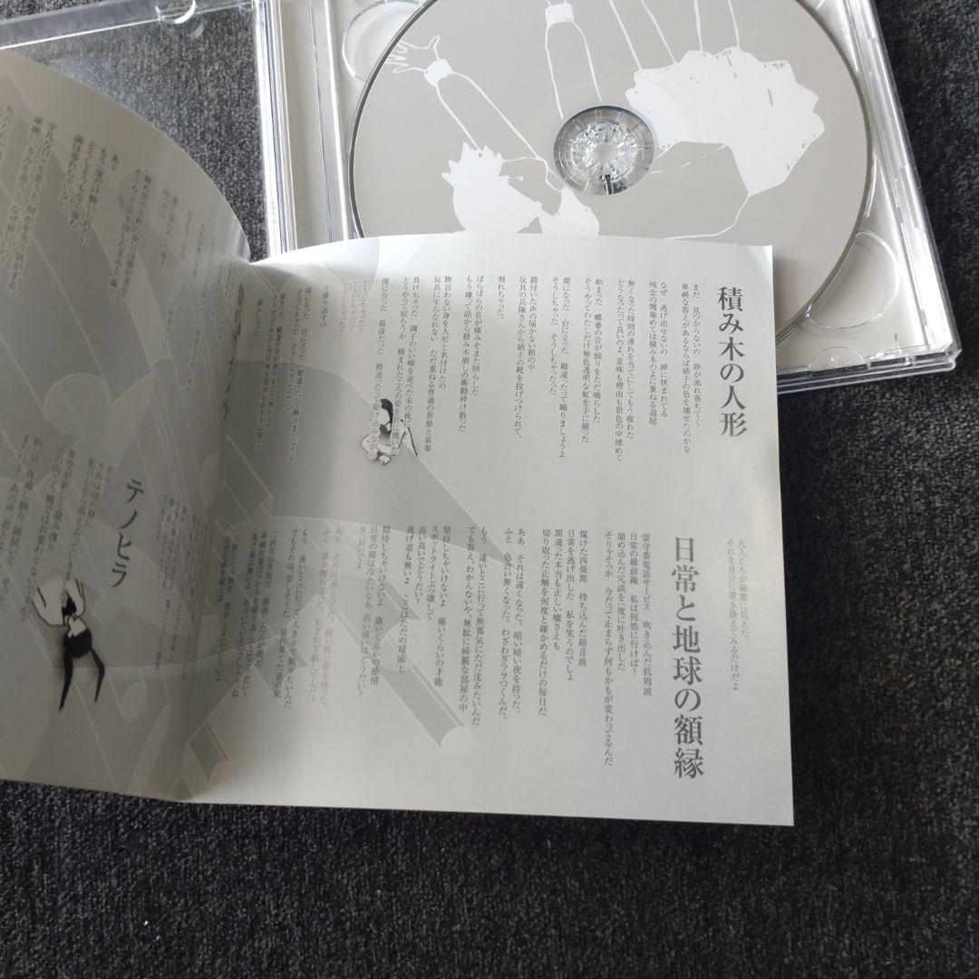 邦楽 WOWAKA UNHAPPY REFRAIN CD
