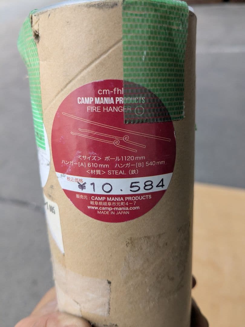 キャンプマニアプロダクツ　ファイヤーハンガーL　 FIRE HANGER (L)