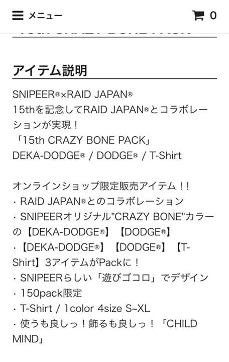 SNIPPER レイドジャパン 「15th CRAZY BONE PACK」
