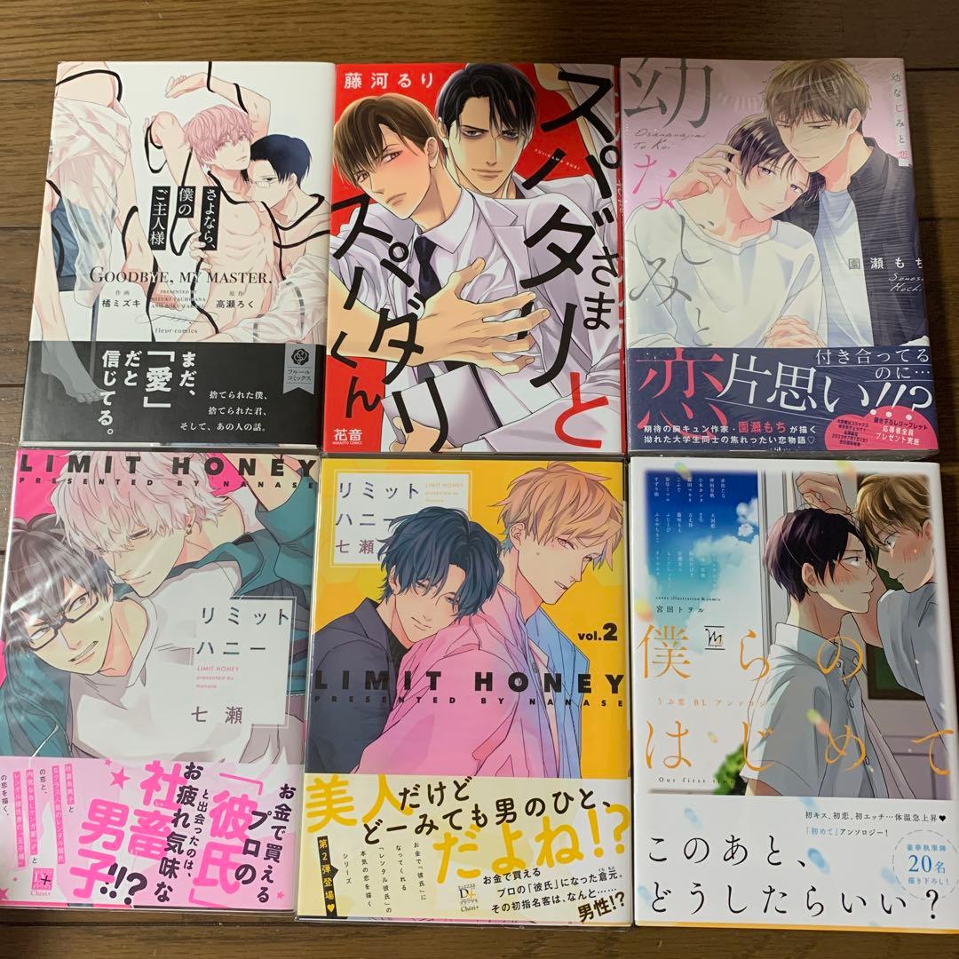 商業BL 57冊と特典セット