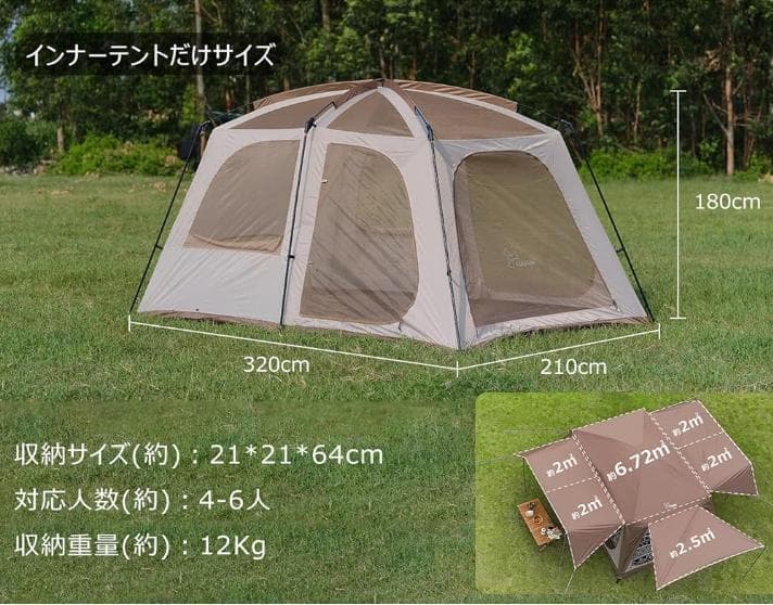 ツールームテント ロッジ型 大型 ドームテント 通気性抜群 インナーテント付属