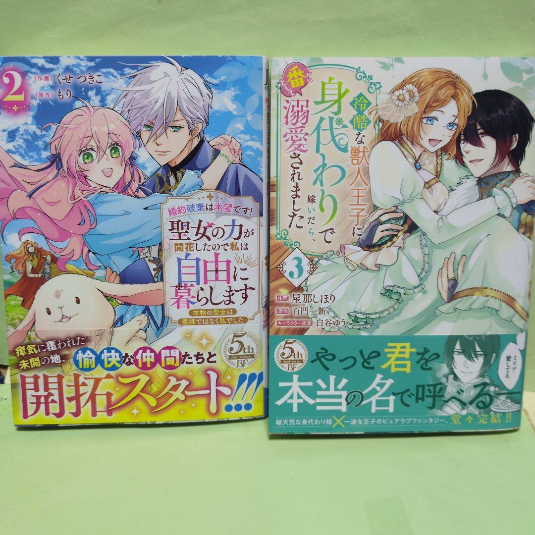 kitty@プロフィール必読♡コミック ①