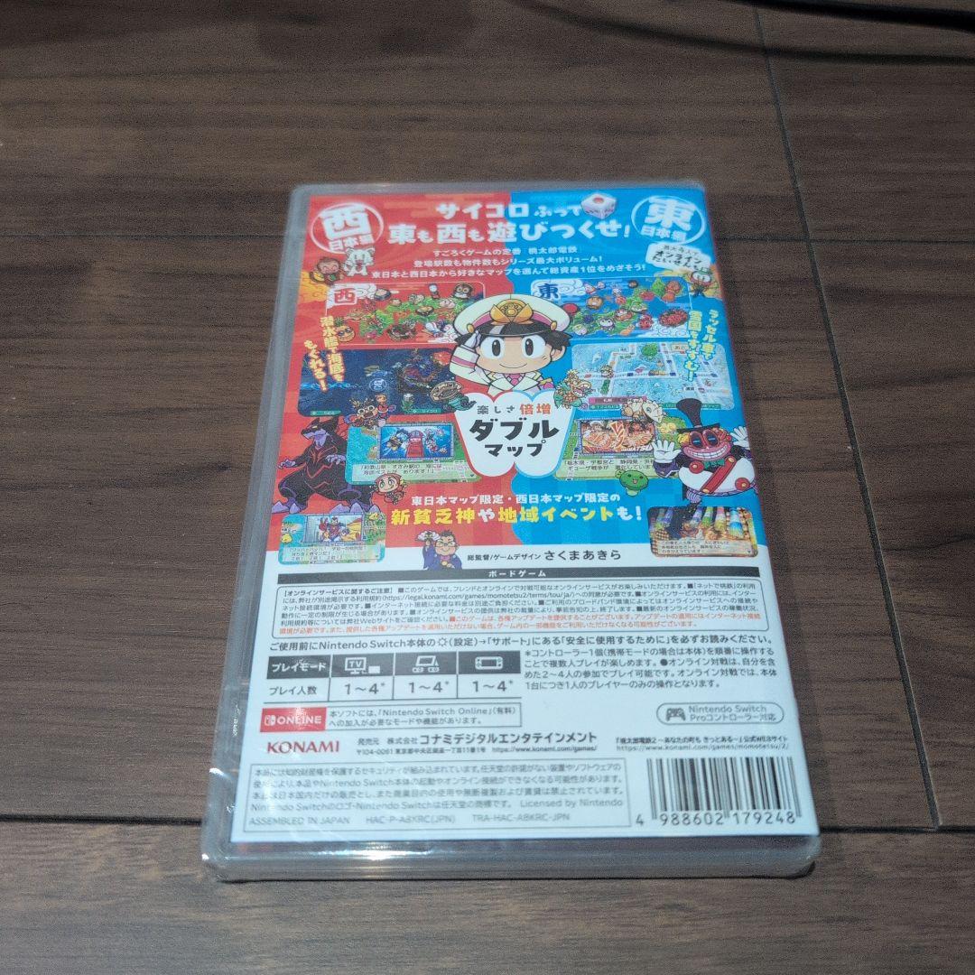 桃太郎電鉄2 nintendo switch版