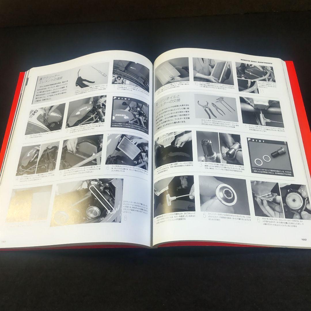 【匿名配送・送料無料】 ドゥカティモンスターカスタム&メンテナンス DUCATI