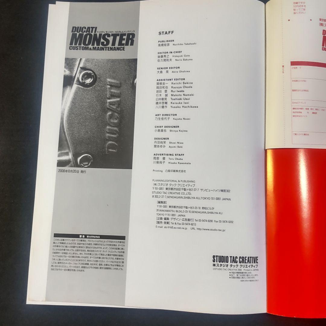 【匿名配送・送料無料】 ドゥカティモンスターカスタム&メンテナンス DUCATI