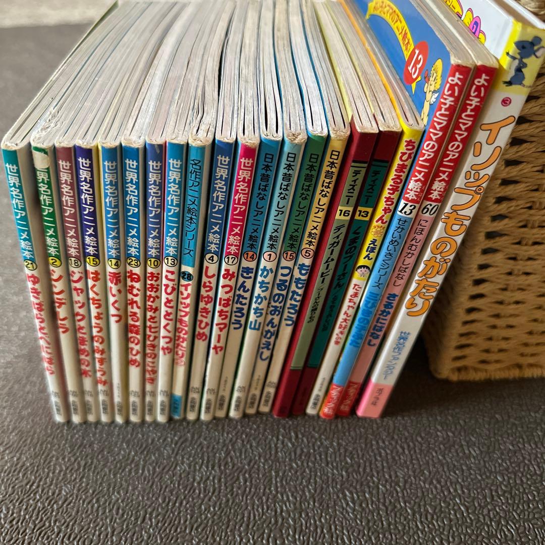 日本昔ばなし世界名作絵本21冊小学校お受験読み聞かせ