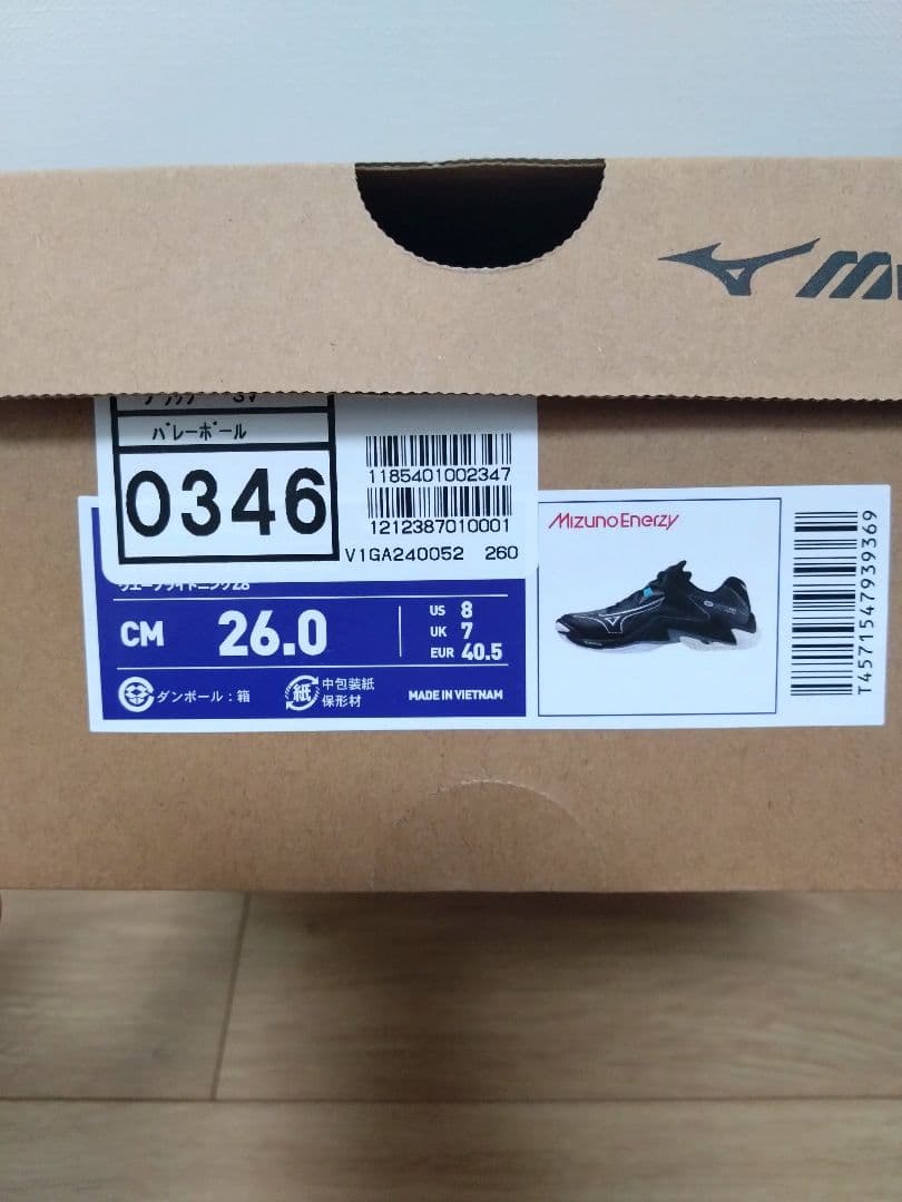 ミズノ ウエーブライトニングZ8 26.0cm ブラック×シルバー