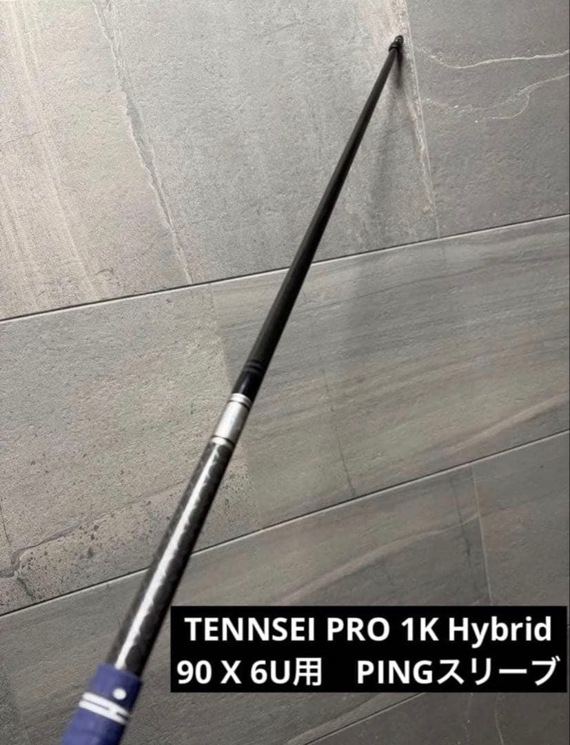 G430 6U×ピンツアークローム85s×テンセイ1kハイブリッド90X