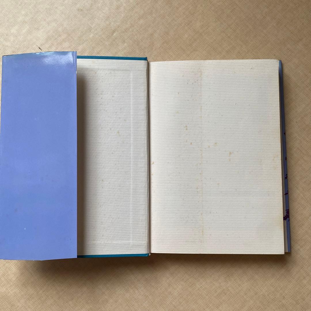 ホリスティック・アロマテラピー ロバート・ティスランド著 富山林太郎訳