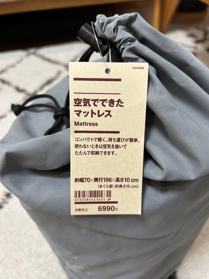 無印良品　空気でできたマットレス　新品未使用
